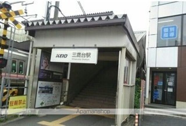 その他　三鷹台駅（その他）まで1100m