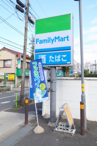 コンビニ　ファミリーマート（コンビニ）まで959m