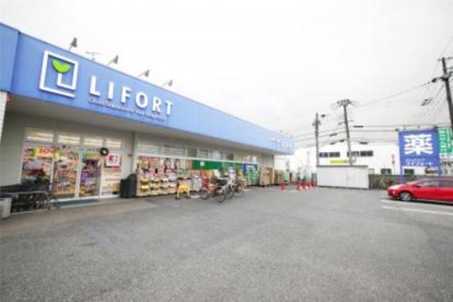 ドラックストア　ドラッグストアライフォート南塚口店（ドラッグストア）まで513m
