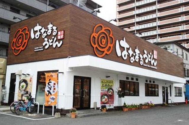 飲食店　はなまるうどん鶴見緑地店（飲食店）まで530m
