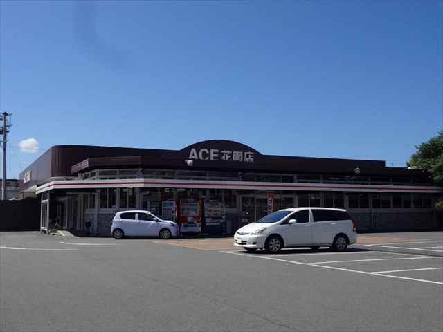 スーパー　イワサキ・エース花園店（スーパー）まで2010m