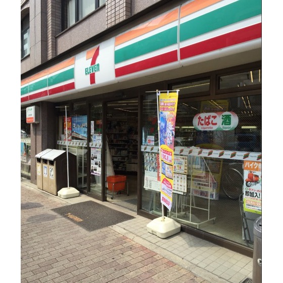 コンビニ　セブンイレブン渋谷本町４丁目店（コンビニ）まで260m