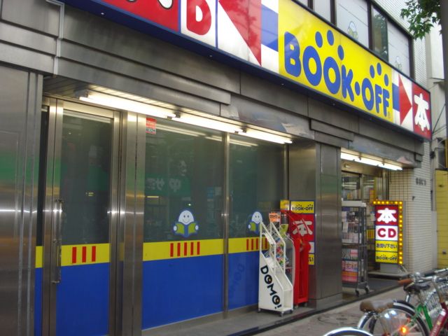 その他　ブックオフ（その他）まで540m