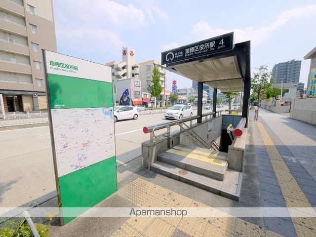その他　地下鉄　瑞穂区役所駅（その他）まで240m