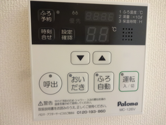 その他設備