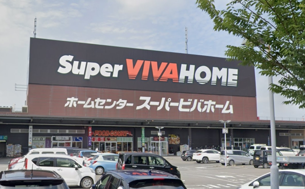 ホームセンター　スーパービバホーム 小山店（ホームセンター）まで1033m