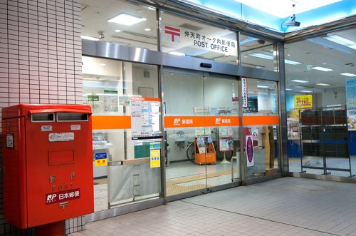 郵便局　大阪ベイタワー内 郵便局（郵便局）まで644m