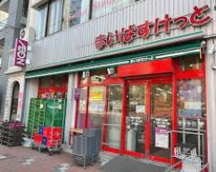 スーパー　まいばすけっと東陽1丁目店（スーパー）まで1065m