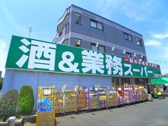 スーパー　業務スーパー（スーパー）まで755m
