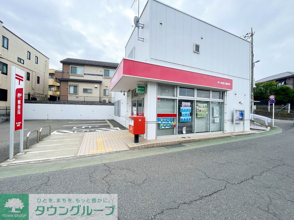 郵便局　茅ヶ崎香川郵便局（郵便局）まで240m