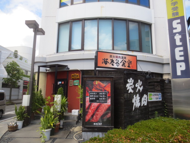 飲食店　海老名食堂（飲食店）まで1061m