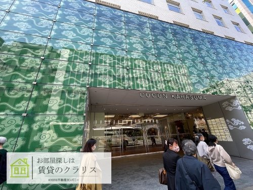 ショッピングセンター　COCON KARASUMA（古今烏丸）（ショッピングセンター）まで412m