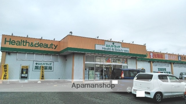 スーパー　シメノドラッグ黒部店（スーパー）まで1114m