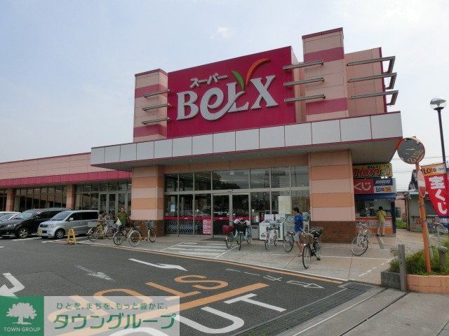 スーパー　ベルクス（スーパー）まで950m