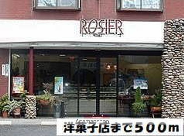 その他　ロジェ洋菓子店（その他）まで500m