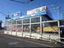 スーパー　ビッグ・エー千葉園生店（スーパー）まで746m