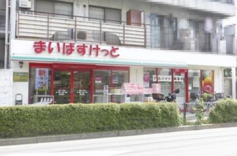 スーパー　まいばすけっと上馬4丁目店（スーパー）まで258m