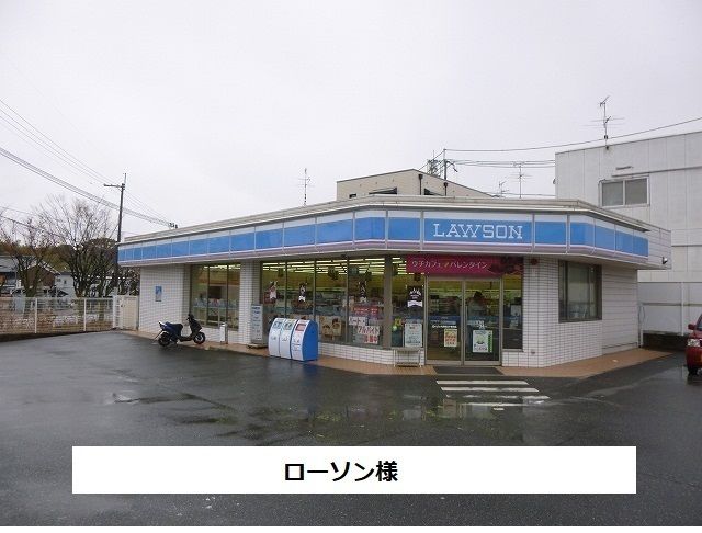 コンビニ　ローソン様（コンビニ）まで700m