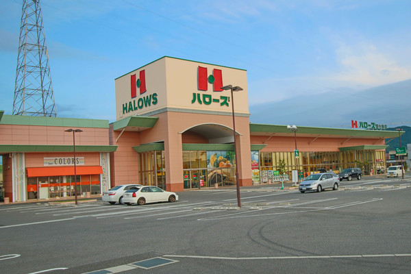 スーパー　ハローズ西大寺店（スーパー）まで1346m