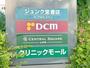 スーパー　セントラルスクエアなんば店（スーパー）まで332m