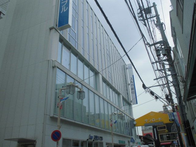 銀行　スルガ銀行横浜日吉支店（銀行）まで1177m