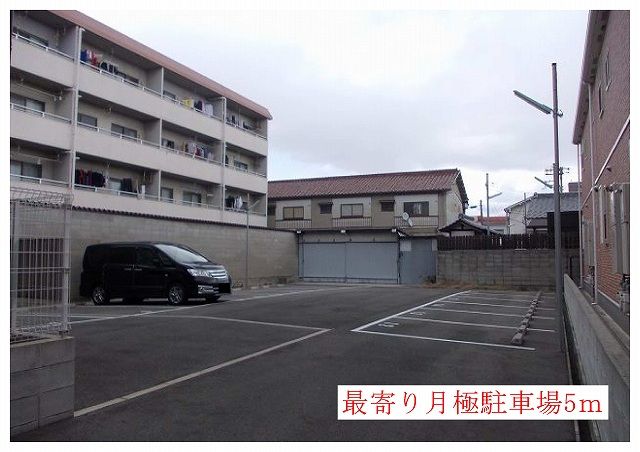 その他　最寄り月極駐車場様（その他）まで5m