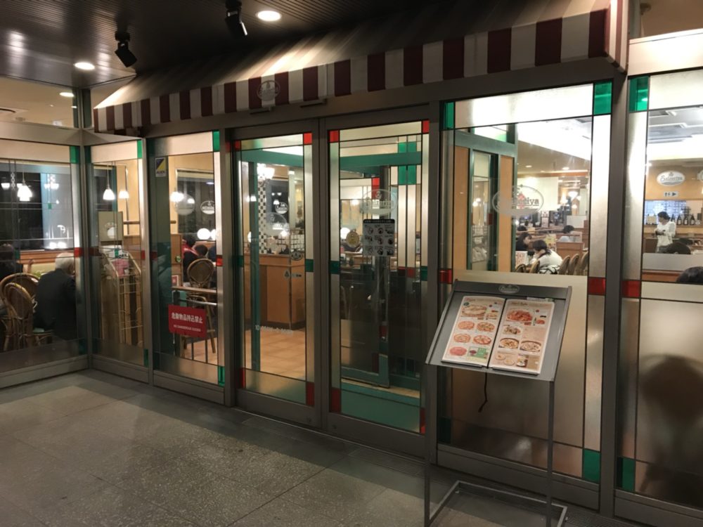 飲食店　サイゼリヤ白金高輪店（飲食店）まで551m
