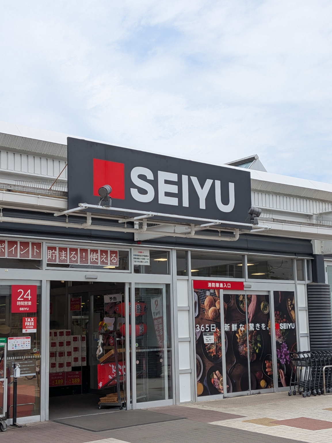 スーパー　西友木町店（スーパー）まで971m