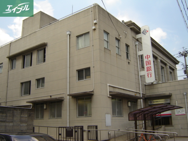 銀行　中国銀行庭瀬支店（銀行）まで480m