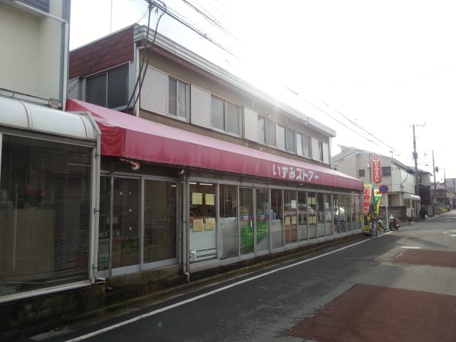 スーパー　いずみストアー（スーパー）まで890m