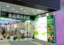 スーパー　食品館あおば野毛店（スーパー）まで200m