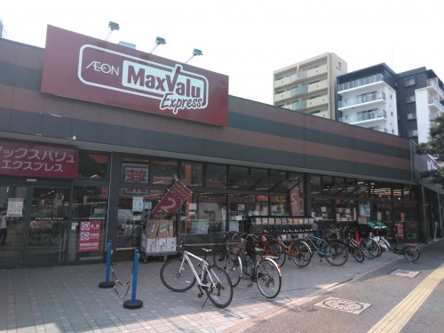 スーパー　マックスバリュエクスプレス港町店（スーパー）まで469m