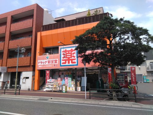 ドラックストア　ドラッグ新生堂 港店（ドラッグストア）まで472m