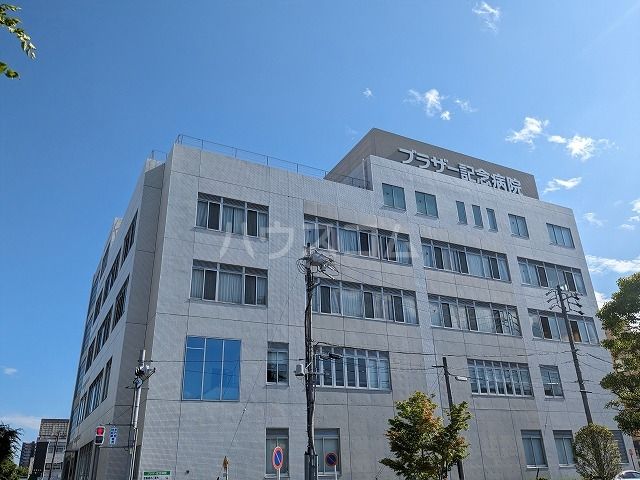病院　ブラザー記念病院（病院）まで1083m