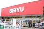 スーパー　西友高井戸東店（スーパー）まで120m