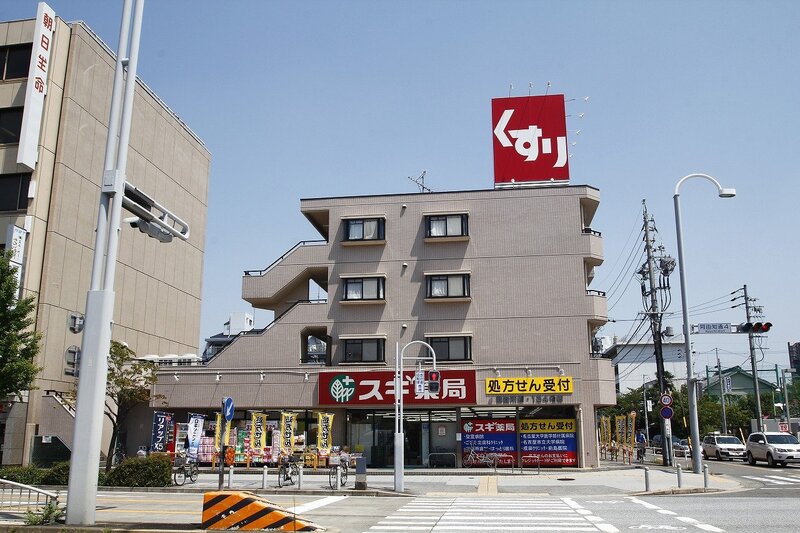 ドラックストア　スギ薬局御器所店（ドラッグストア）まで71m
