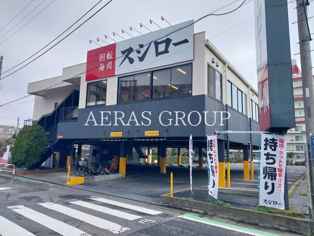 飲食店　スシロー 和光白子店（飲食店）まで307m