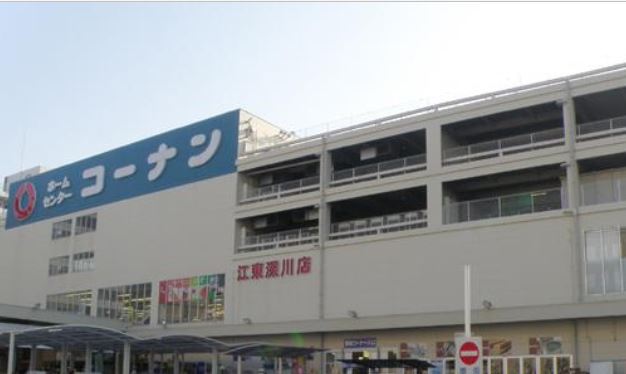 ホームセンター　ホームセンターコーナン江東深川店（ホームセンター）まで424m
