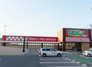 スーパー　EQVo!(エクボ) 岩塚店（スーパー）まで373m