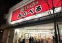 スーパー　スーパーみらべる西巣鴨店（スーパー）まで57m