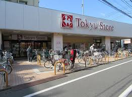 スーパー　東急ストア東長崎店（スーパー）まで319m