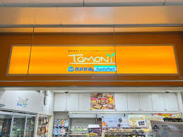 コンビニ　ファミリーマート トモニー東長崎駅/S店（コンビニ）まで118m