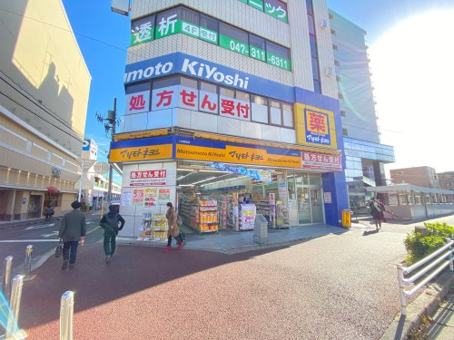 ドラックストア　ドラッグストア マツモトキヨシ 八柱駅前店（ドラッグストア）まで1021m