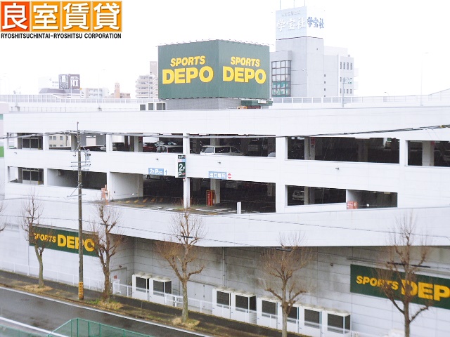 その他　スポーツデポ山王店（その他）まで634m