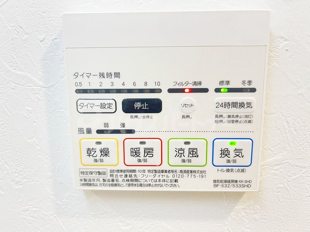 その他設備