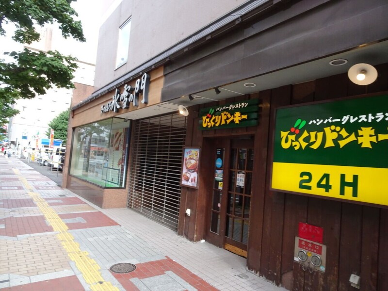 飲食店　びっくりドンキーすすきの南5条店（飲食店）まで538m