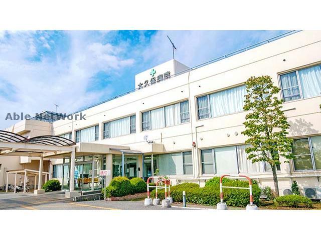 病院　医療法人大久保病院（病院）まで2691m