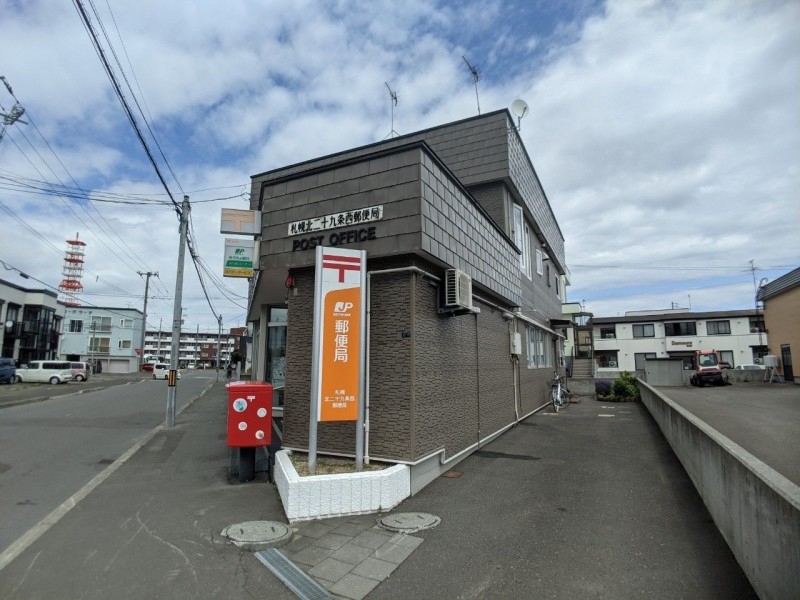 郵便局　札幌北二十九条西郵便局（郵便局）まで332m