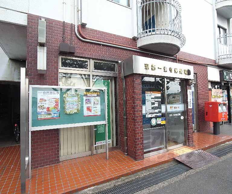 郵便局　京都一乗寺郵便局（郵便局）まで320m