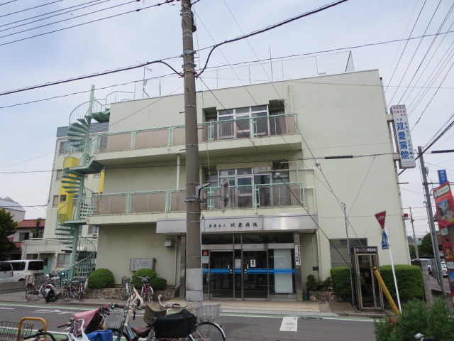 病院　双愛病院（病院）まで350m